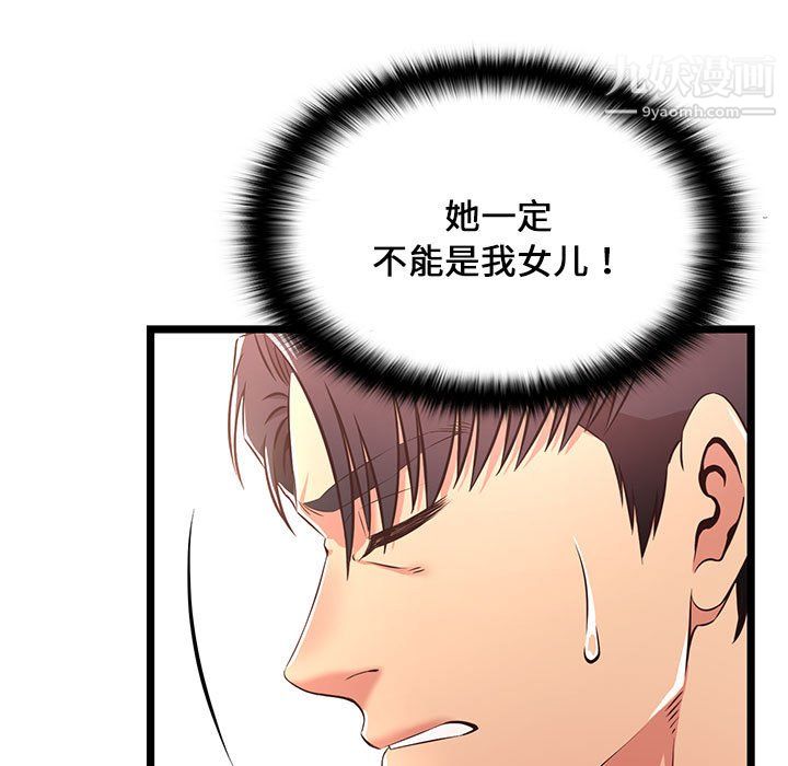 蚂蚁地狱第19话