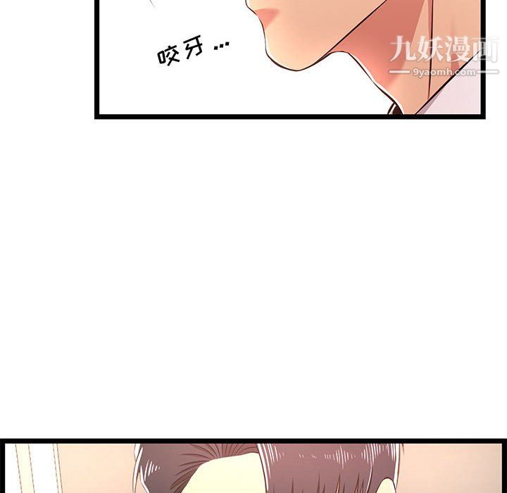 螞蟻地獄第19話