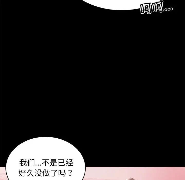 背叛的开始第11話