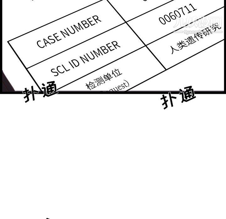 螞蟻地獄第19話