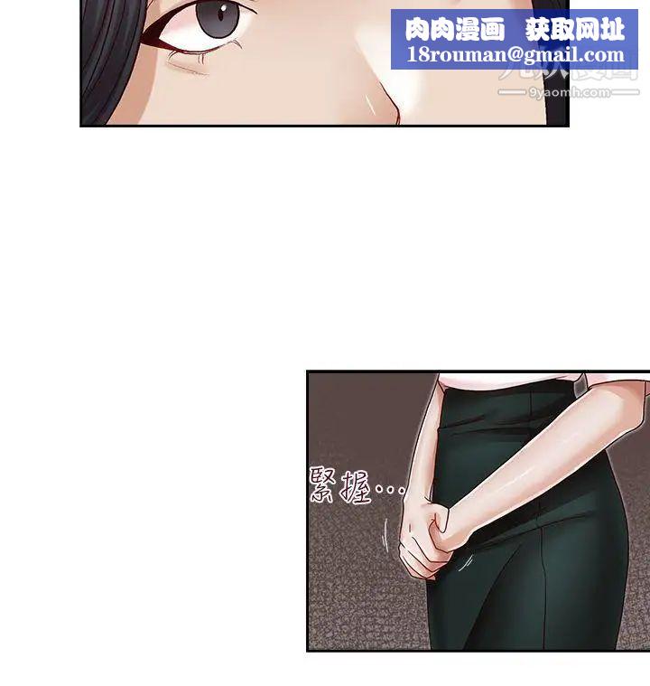 哥哥的秘书第21话-政焕的继母找上门来