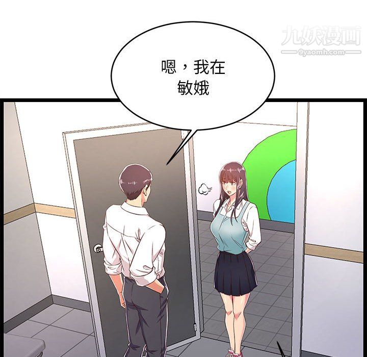 蚂蚁地狱第19话