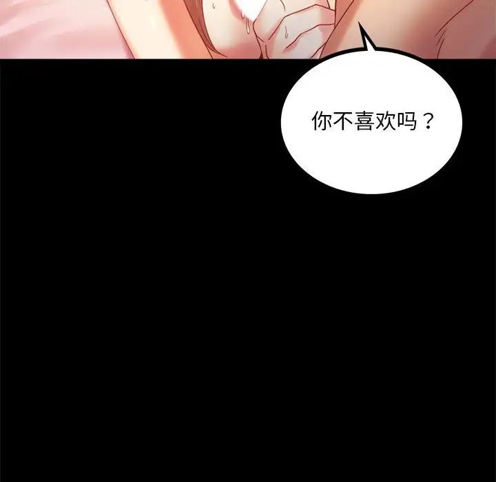 背叛的开始第11话