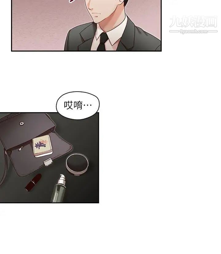 哥哥的秘书第21话-政焕的继母找上门来