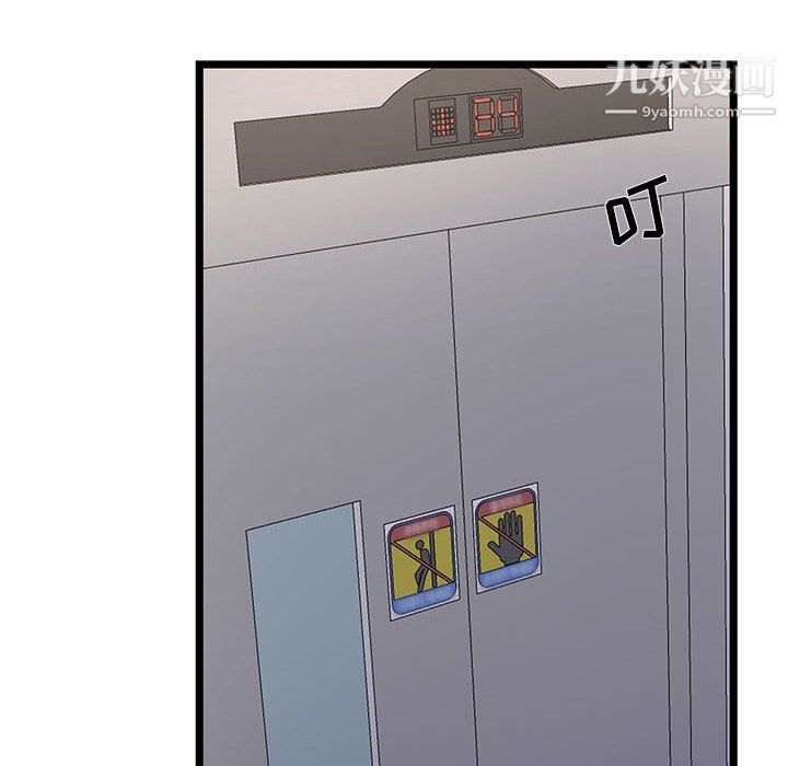 螞蟻地獄第19話