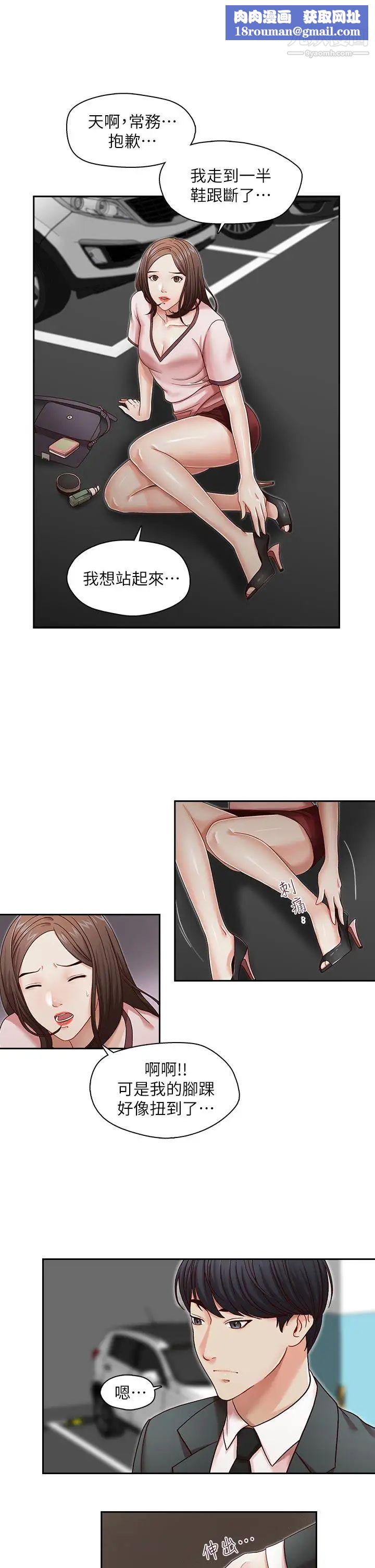 哥哥的秘书第22话-金秘书的计谋