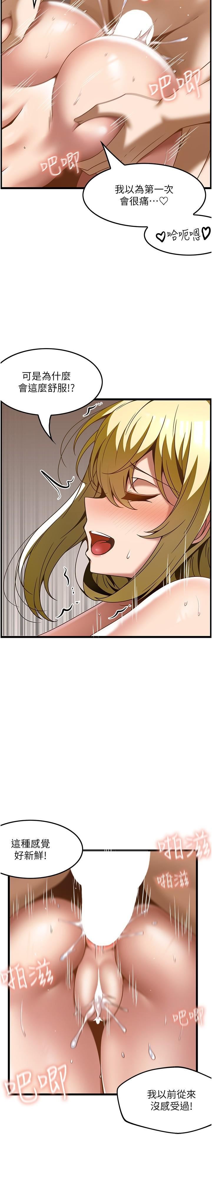 顶级按摩师第28话-开发后门新体验