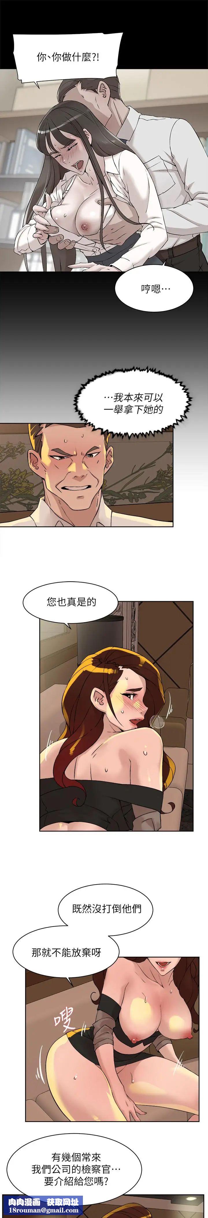 她的高跟鞋第122話-真宇被檢方傳喚