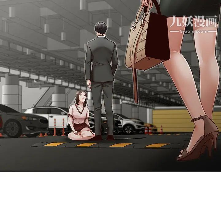 哥哥的秘书第22话-金秘书的计谋