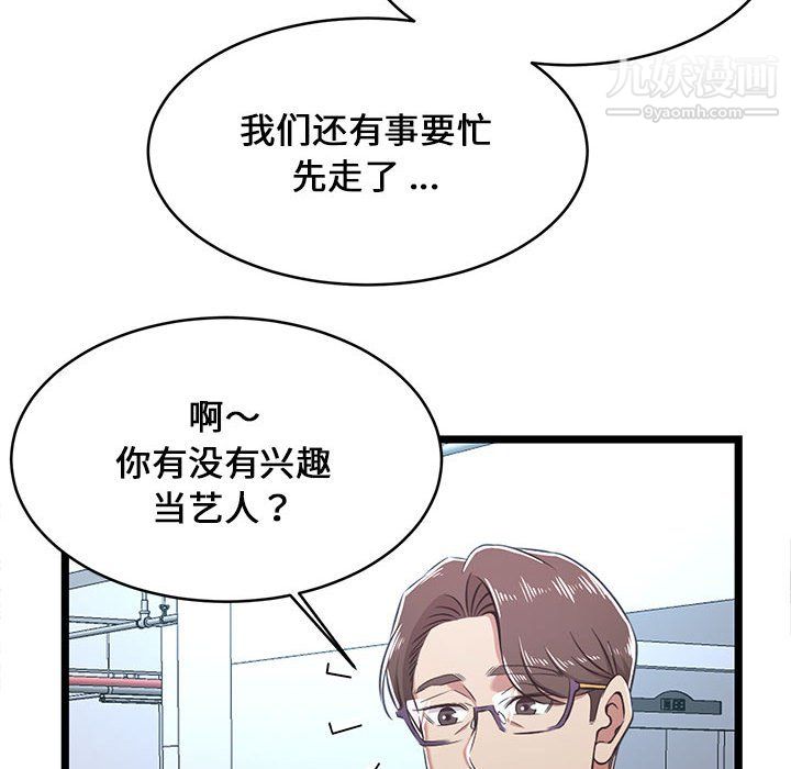 螞蟻地獄第19話