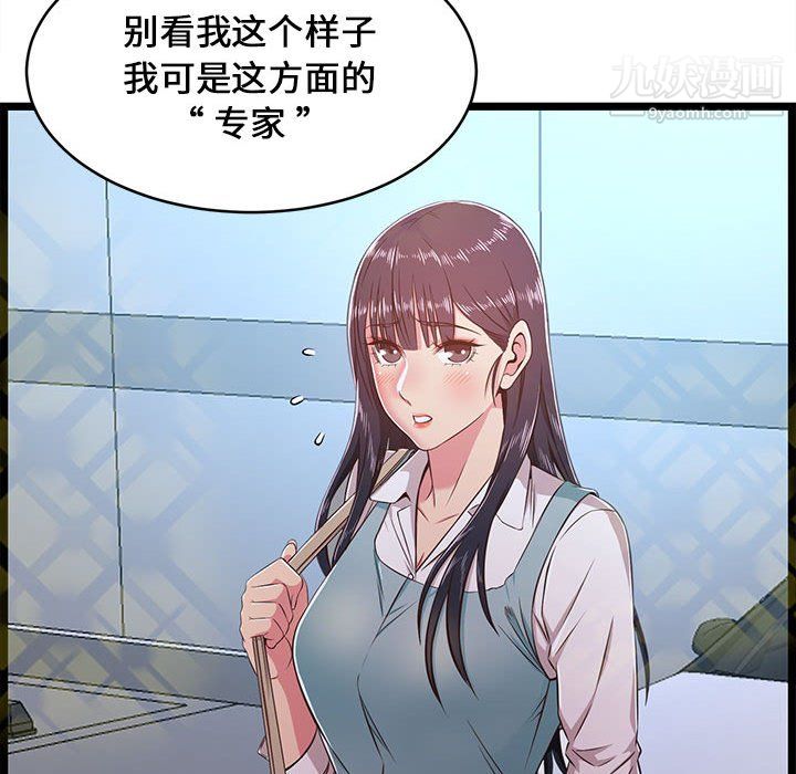 蚂蚁地狱第19话