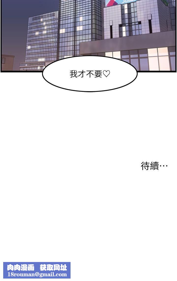 顶级按摩师第28话-开发后门新体验