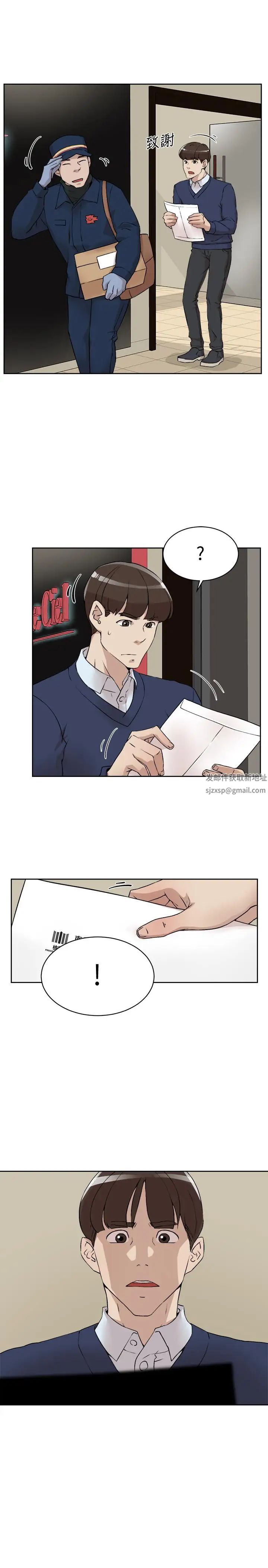 她的高跟鞋第122话-真宇被检方传唤