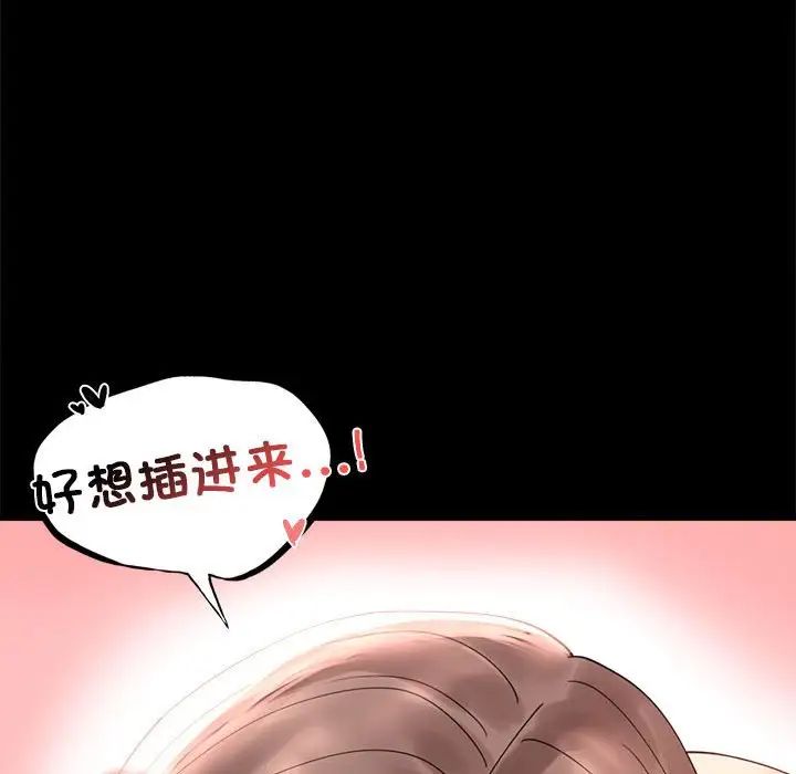 背叛的开始第11话