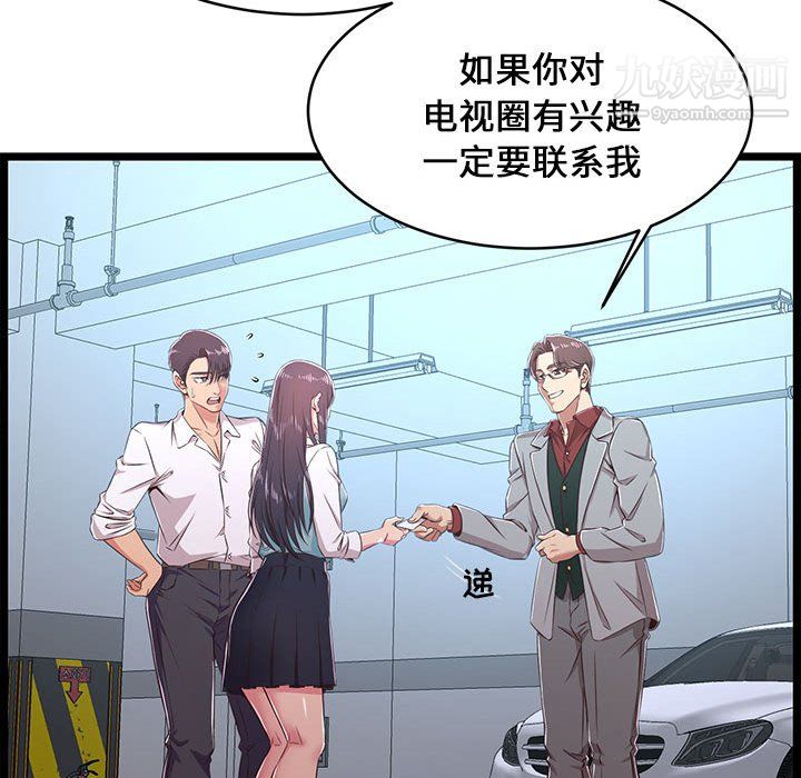 蚂蚁地狱第19话