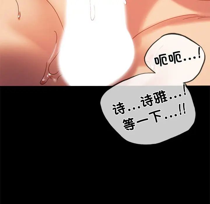 背叛的开始第11话