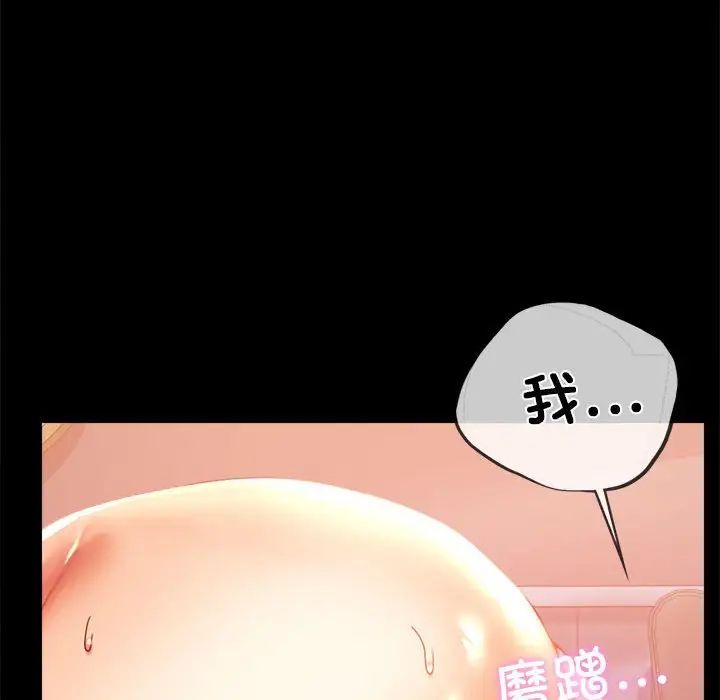 背叛的开始第11話