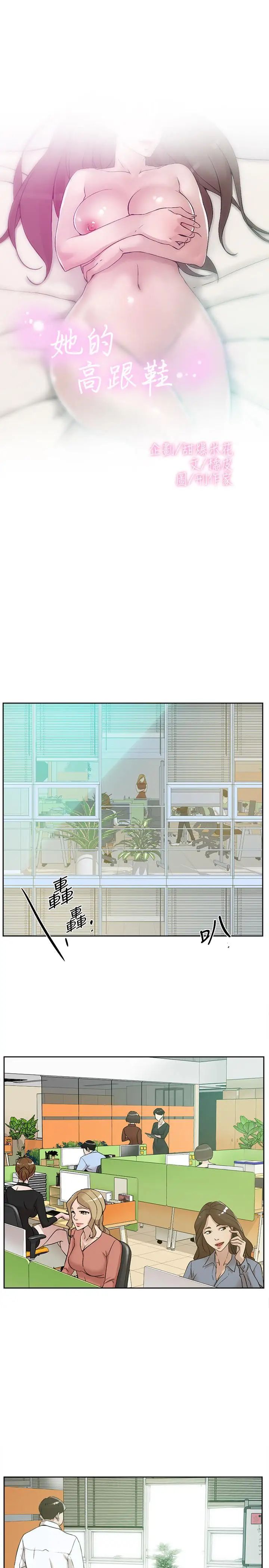 她的高跟鞋第123话-固执到最后还不是给插