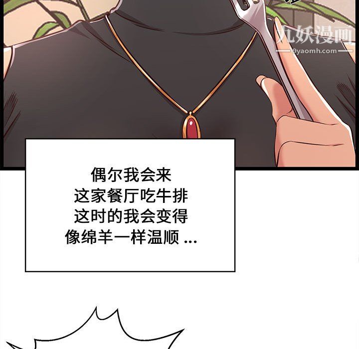 螞蟻地獄第19話