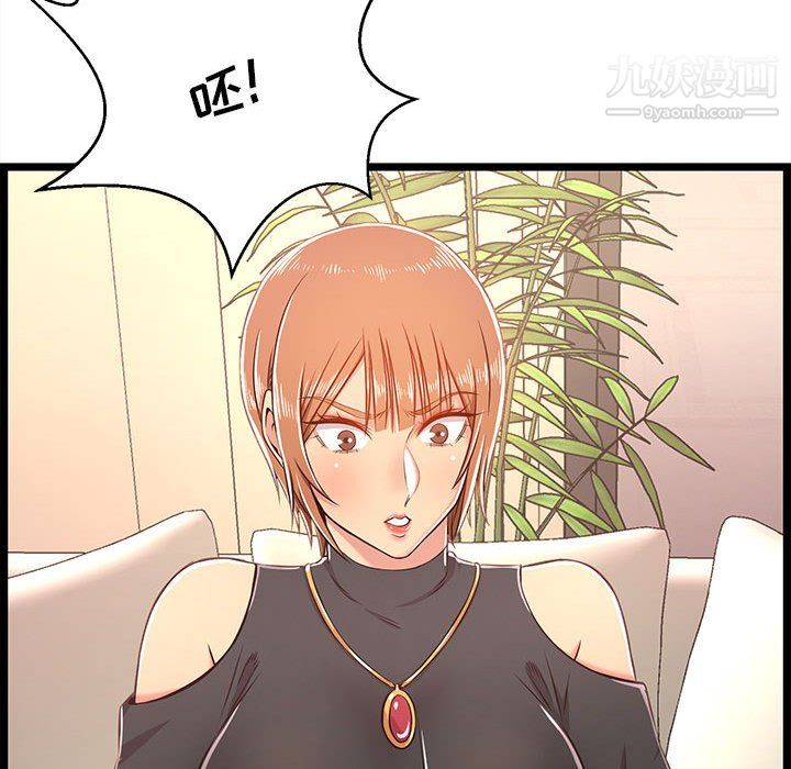 蚂蚁地狱第19话