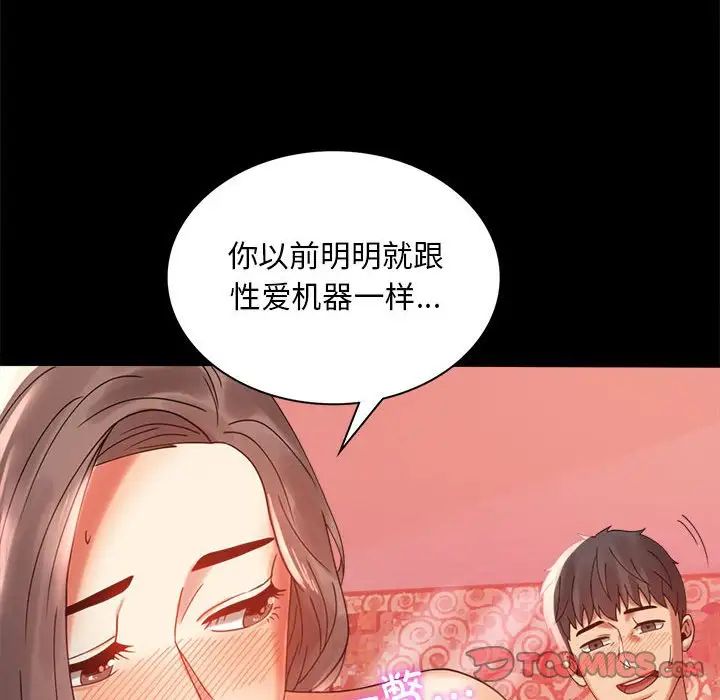 背叛的开始第11话