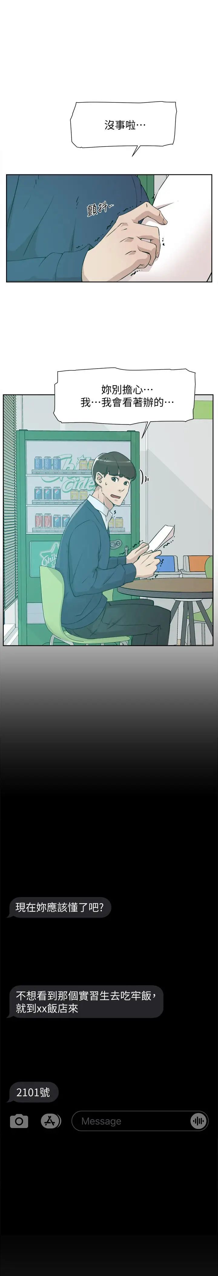 她的高跟鞋第123话-固执到最后还不是给插