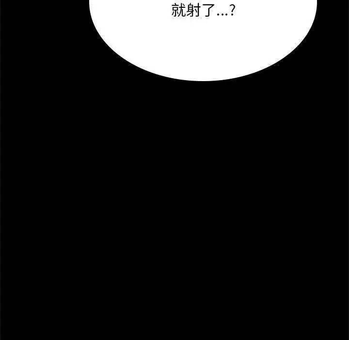 背叛的开始第11話