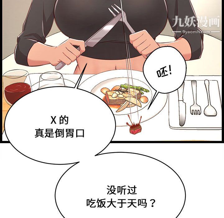 蚂蚁地狱第19话