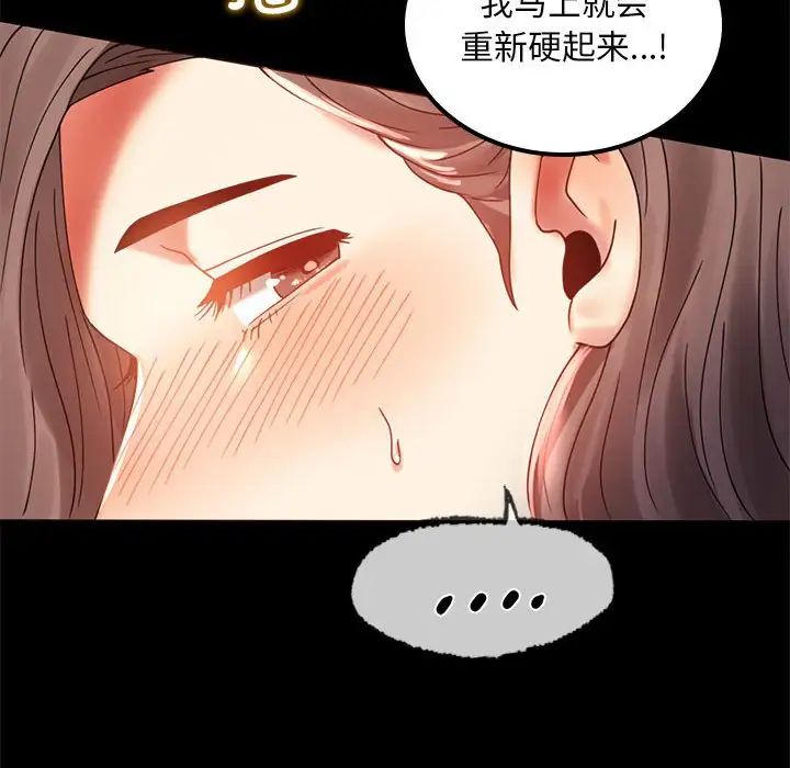 背叛的开始第11话