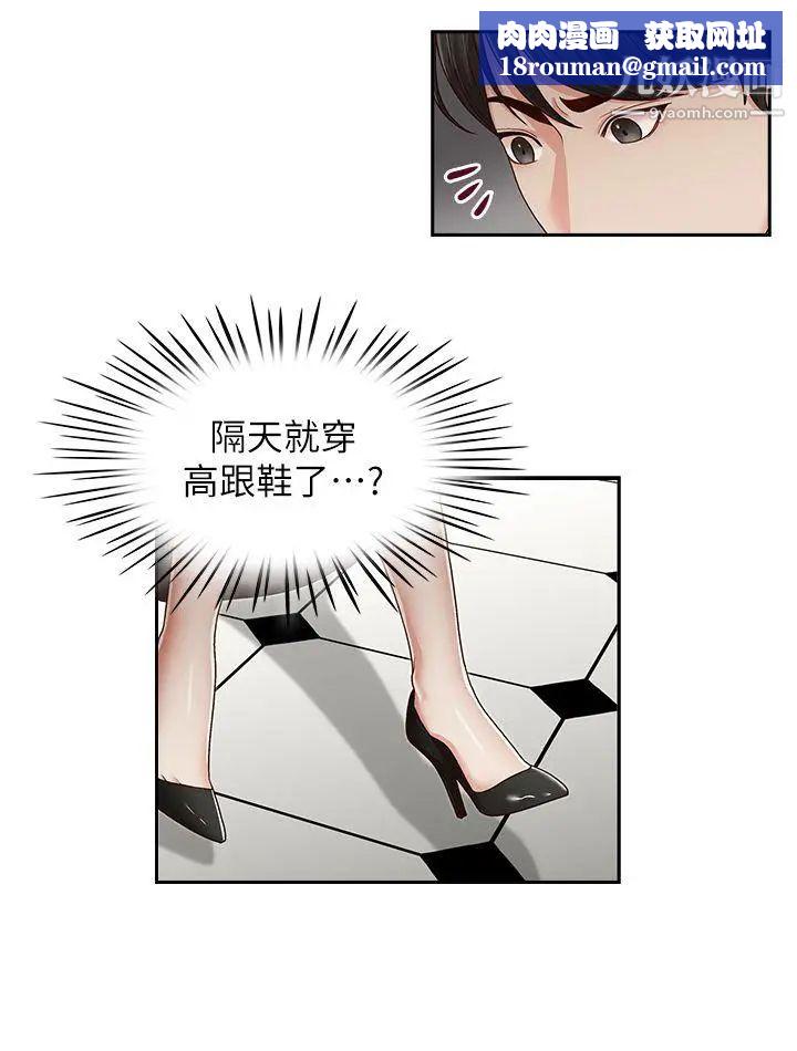 哥哥的秘书第23话-让我兴奋