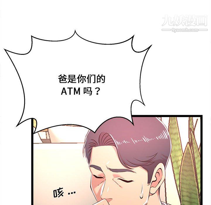 蚂蚁地狱第19话