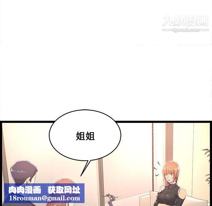 蚂蚁地狱第19话