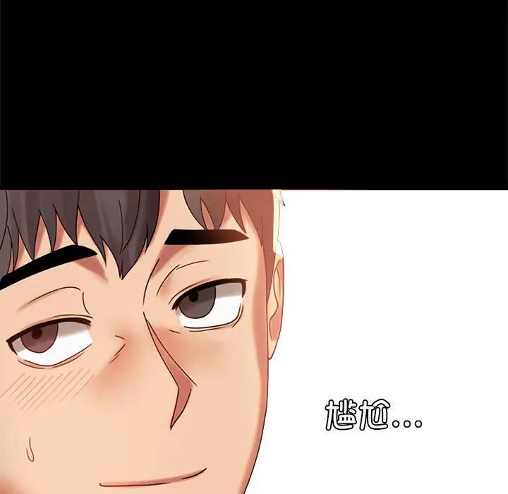 背叛的开始第11话