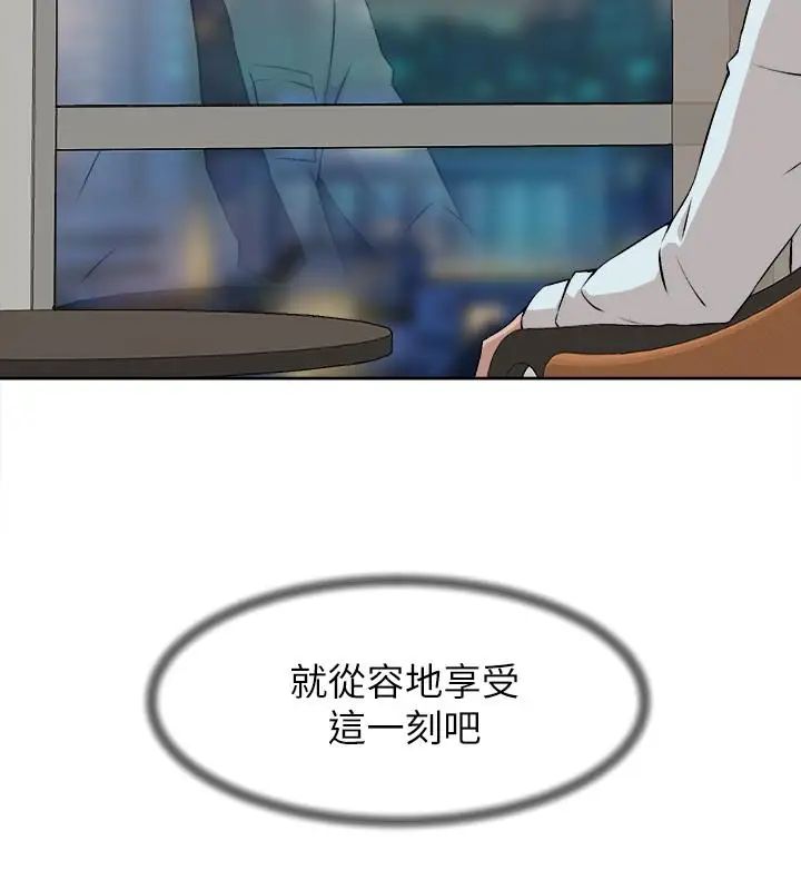 她的高跟鞋第123話-固執到最後還不是給插