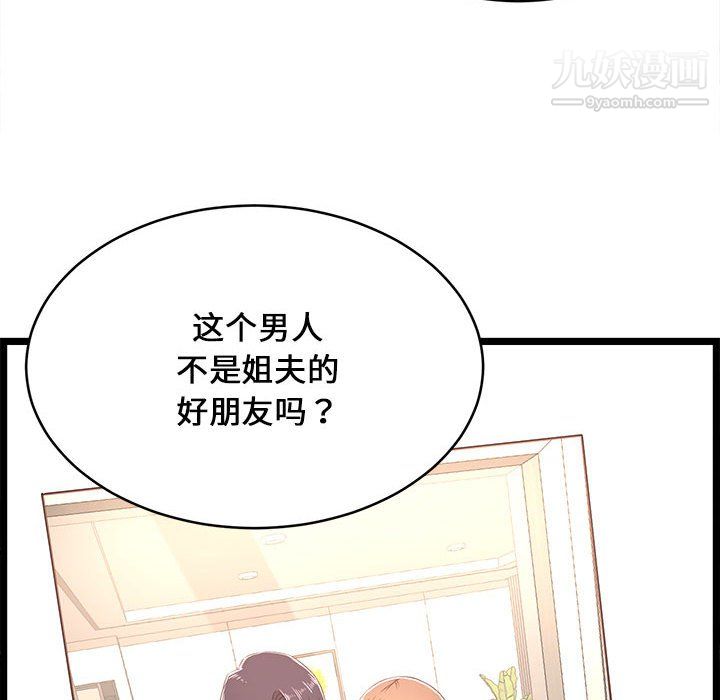 蚂蚁地狱第19话