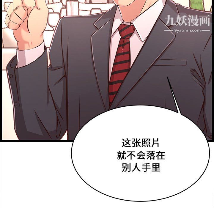 螞蟻地獄第19話