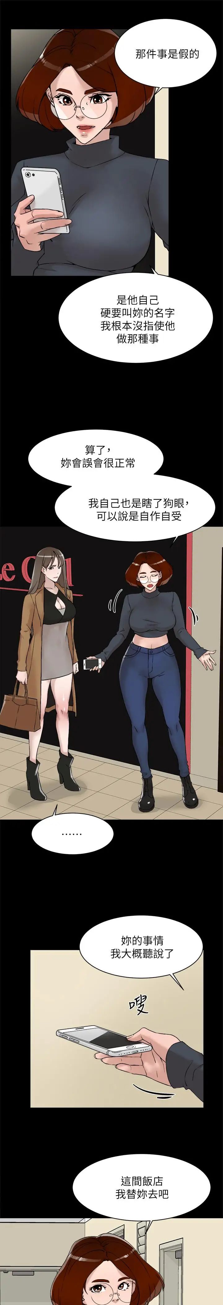 她的高跟鞋第123话-固执到最后还不是给插