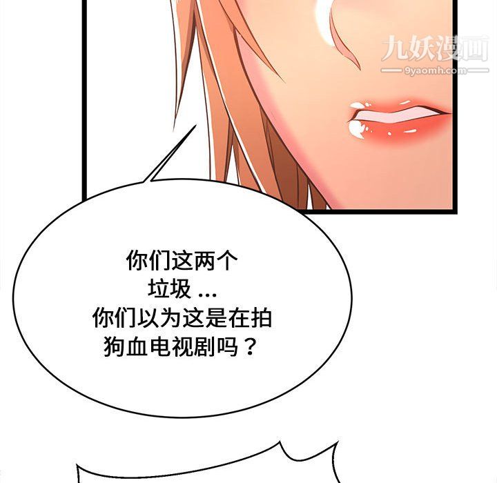 蚂蚁地狱第19话