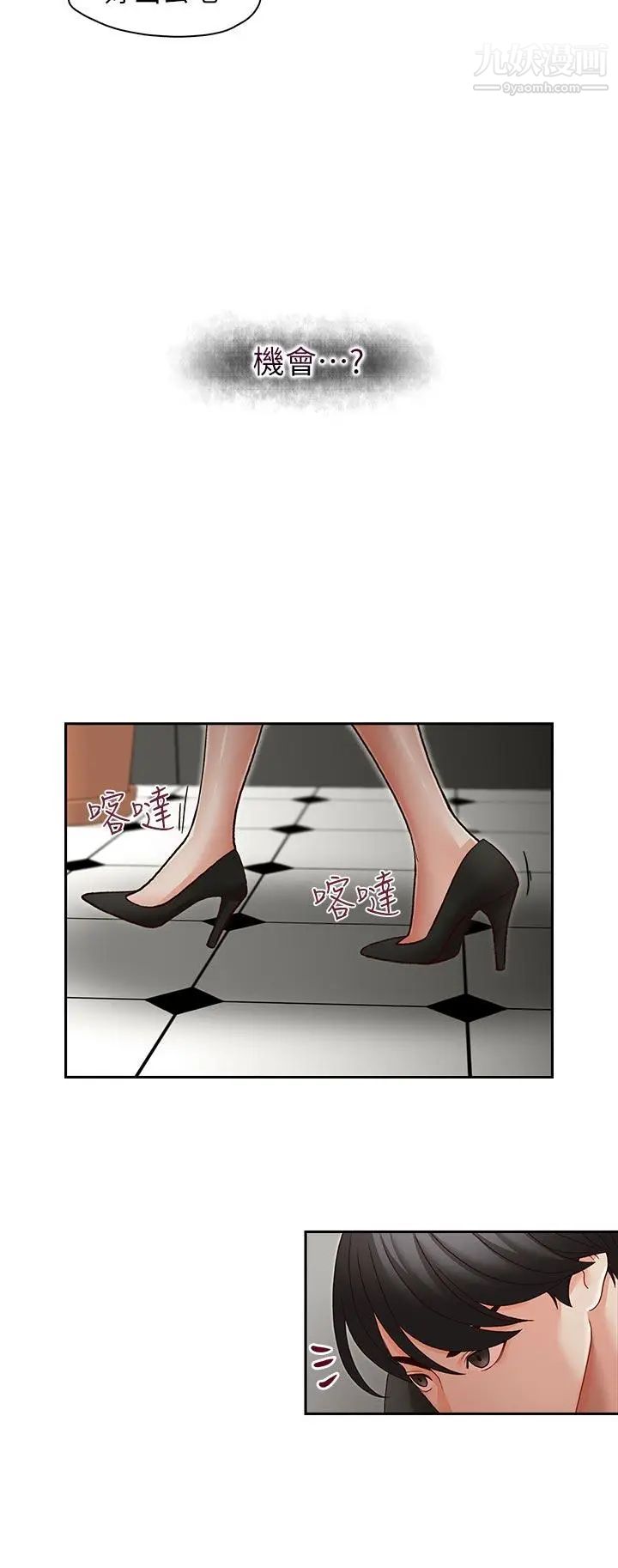 哥哥的秘书第23话-让我兴奋