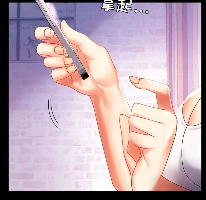 背叛的开始第11話