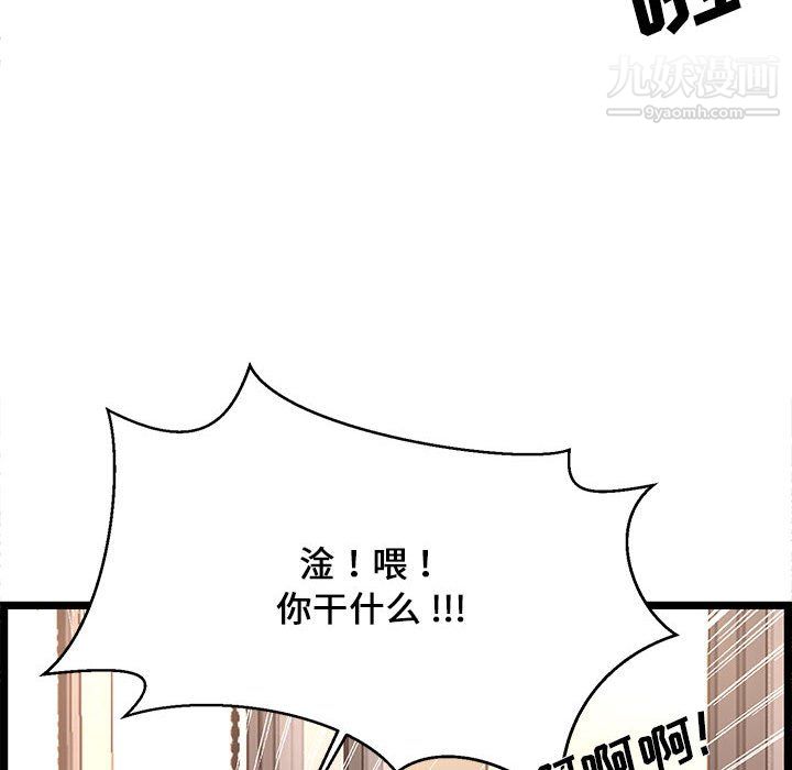 蚂蚁地狱第19话