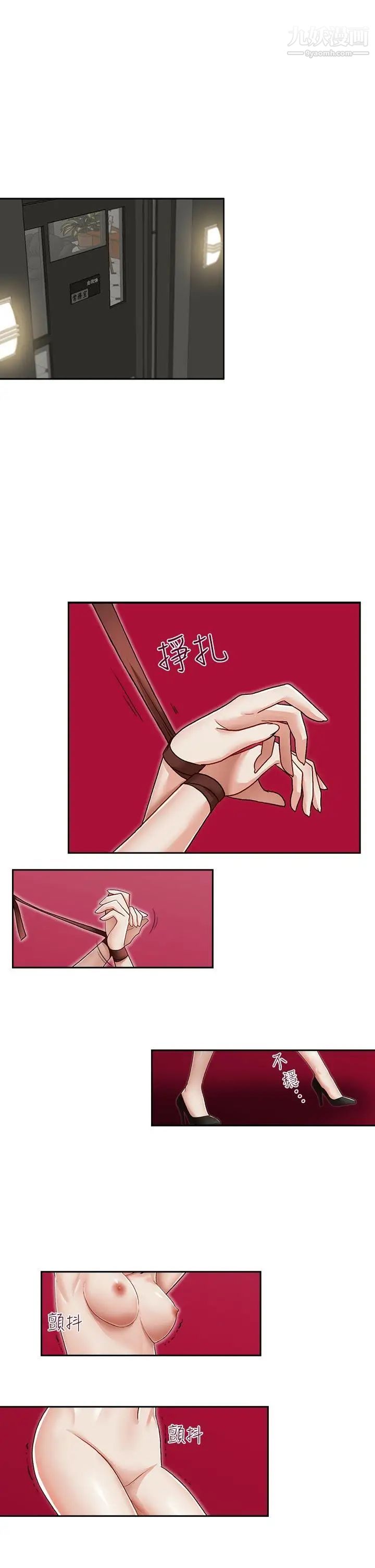 哥哥的秘书第24话-另一个被常务绑着的女人