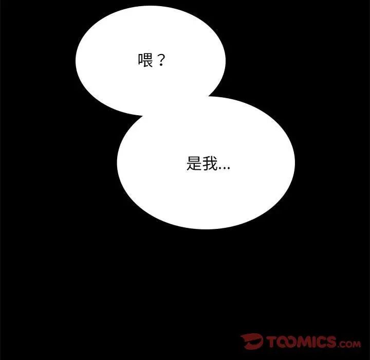 背叛的开始第11话