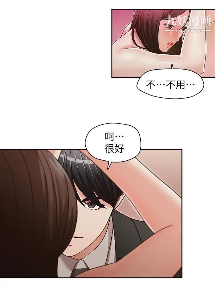 哥哥的秘書第24話-另一個被常務綁著的女人