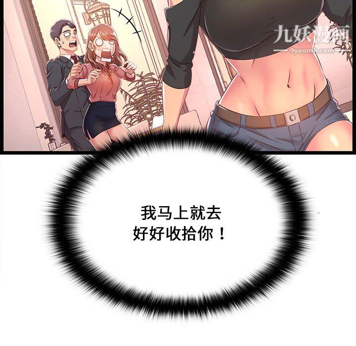 蚂蚁地狱第19话