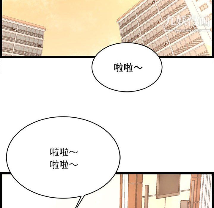 蚂蚁地狱第19话