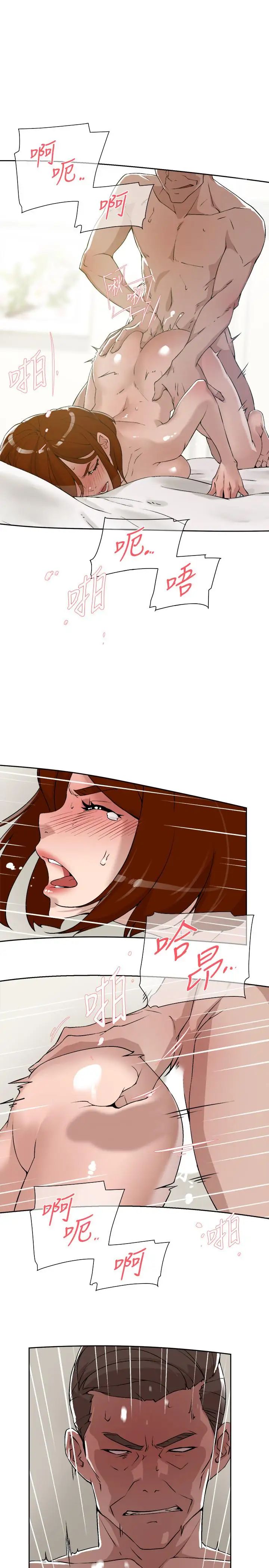 她的高跟鞋第124话-想玩弄秦世润的原因