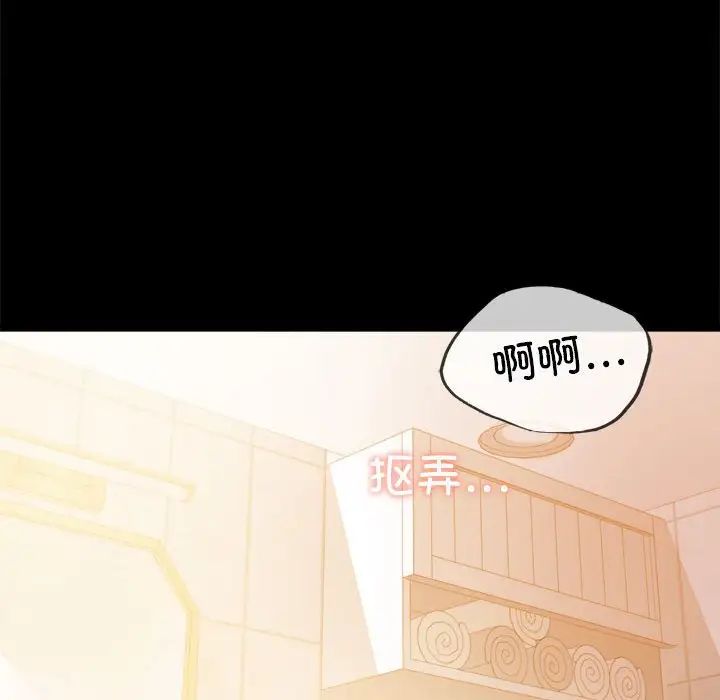 背叛的开始第11話