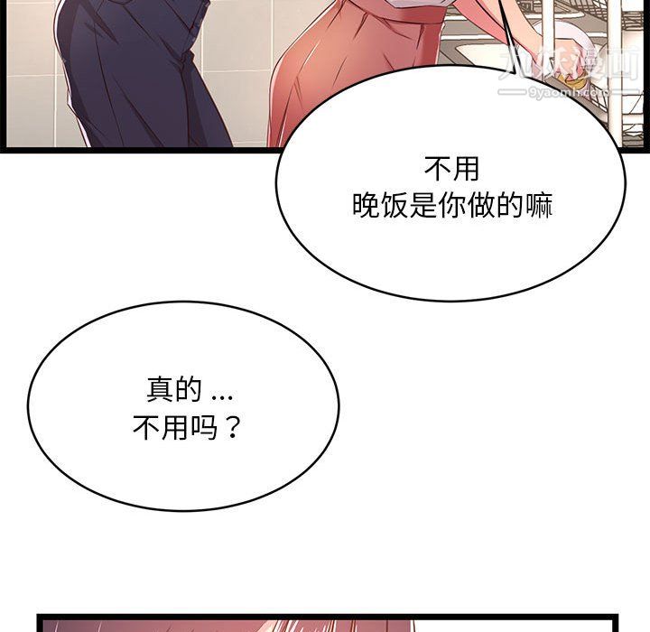 螞蟻地獄第19話