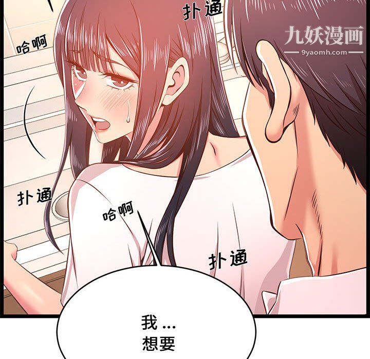 螞蟻地獄第19話